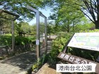 公園 100m 港南台北公園