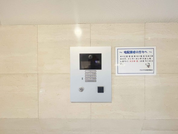 オートロック付き、セキュリティー面も安心