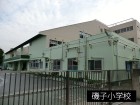 小学校 500m 磯子小学校
