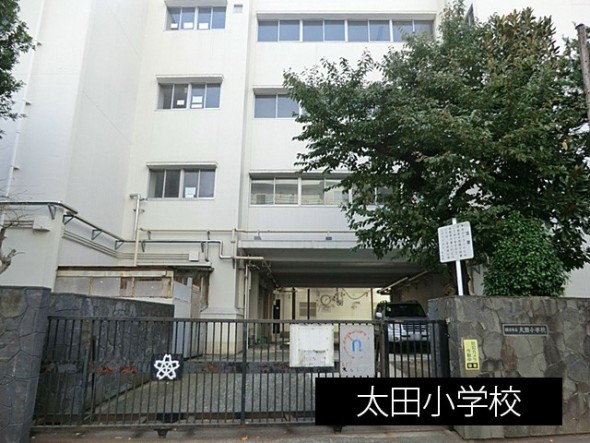 小学校 1900m 太田小学校