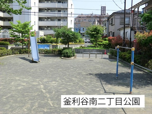 公園 140m 釜利谷南二丁目公園