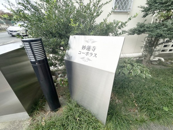 マンションプレート