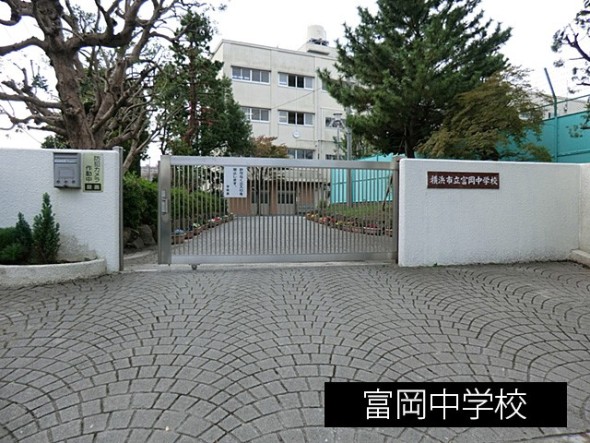 中学校 900m 富岡中学校
