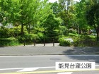公園 570m 能見台瀧公園