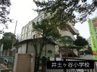 小学校 120m 井土ヶ谷小学校