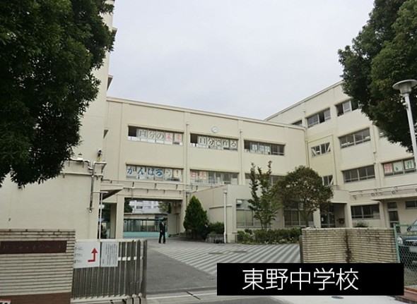 中学校 1900m 東野中学校