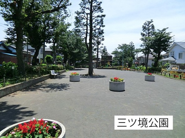 公園 200m 三ツ境公園