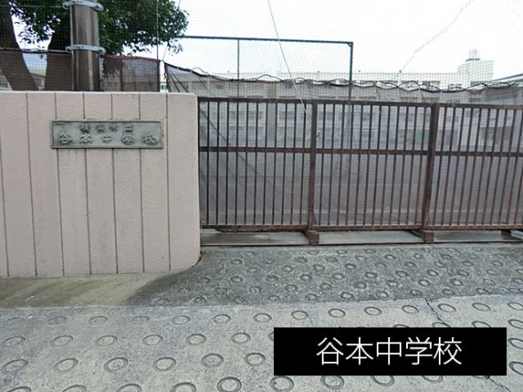 中学校 750m 谷本中学校