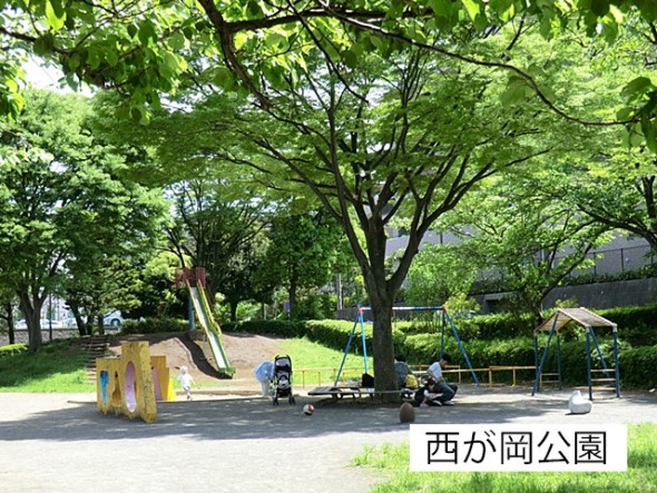 公園 110m 西が岡公園