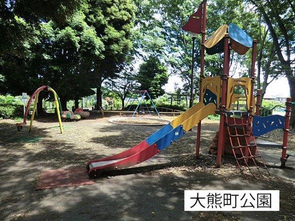 公園 650m 大熊町公園