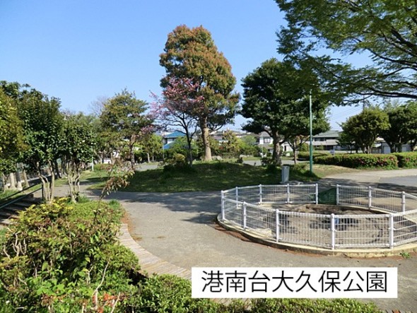 公園 160m 港南台大久保公園
