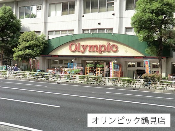 スーパー 130m オリンピック鶴見店