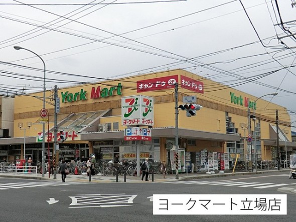 スーパー 656m ヨークマート立場店