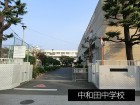 中学校 600m 中和田中学校