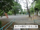 公園 450m あざみ野四丁目北公園